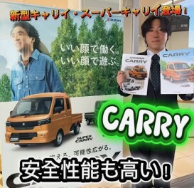 新型キャリイ登場です‼